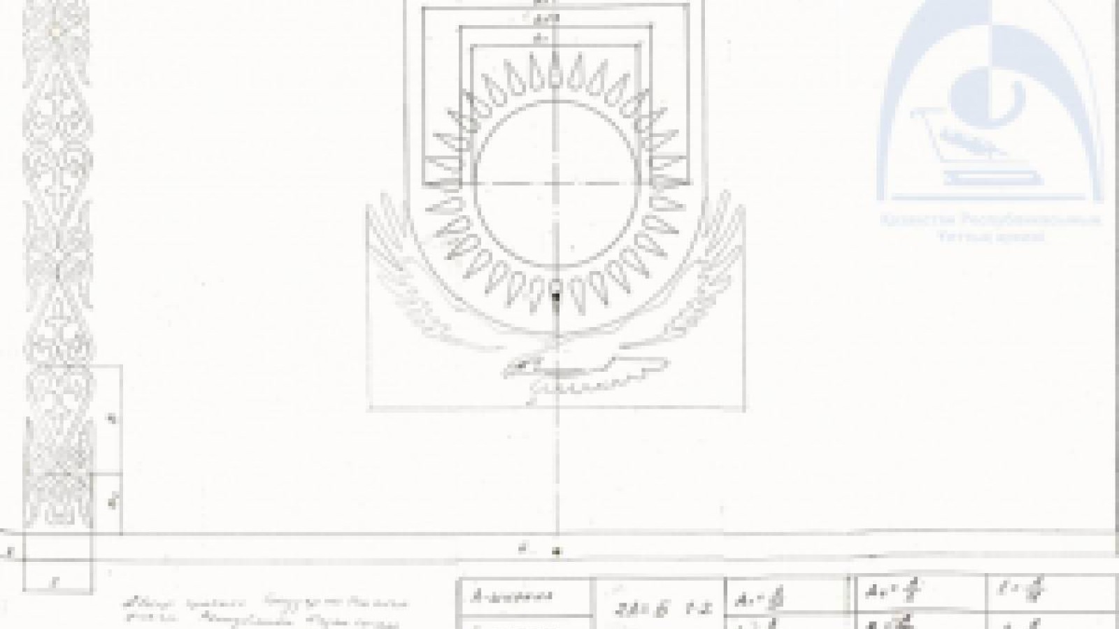 Ұлттық архив мемлекеттік рәміздер туралы құжаттар көшірмесін жариялады.