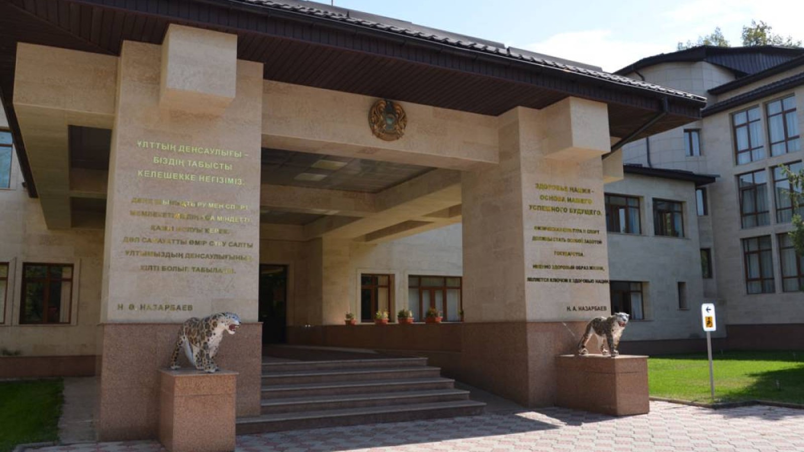 Алматыдағы «Қазақстан» шипажайы мемлекетке қайтарылды.