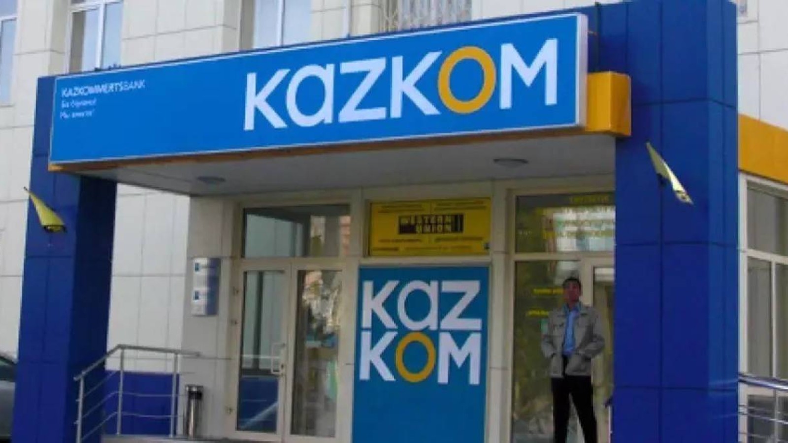 «Қазкоммерцбанк» ісі бойынша 44,5 млрд теңгенің дүниесі тәркіленді.