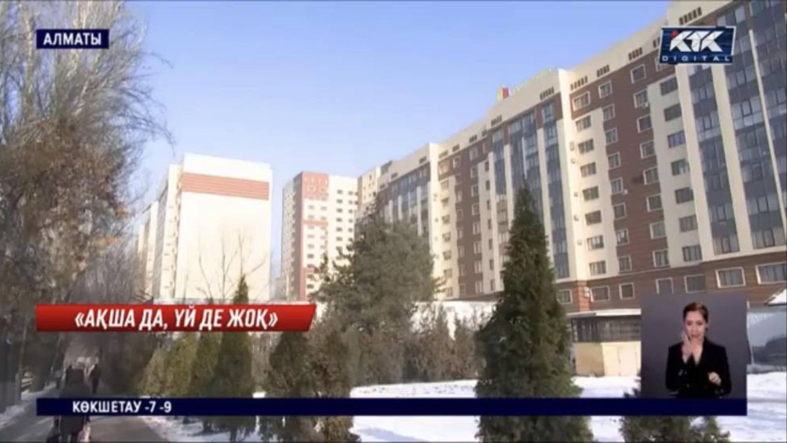 «Адырна» порталы мен олигарх Қайрат Мамиев арасындағы сотқа журналистер кеңінен қатыса алады.