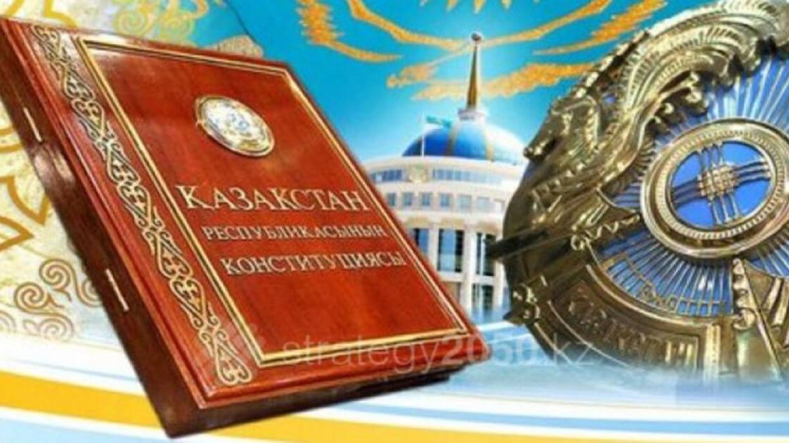 Конституциялық Кеңес Президент өтініші бойынша шешім қабылдады.