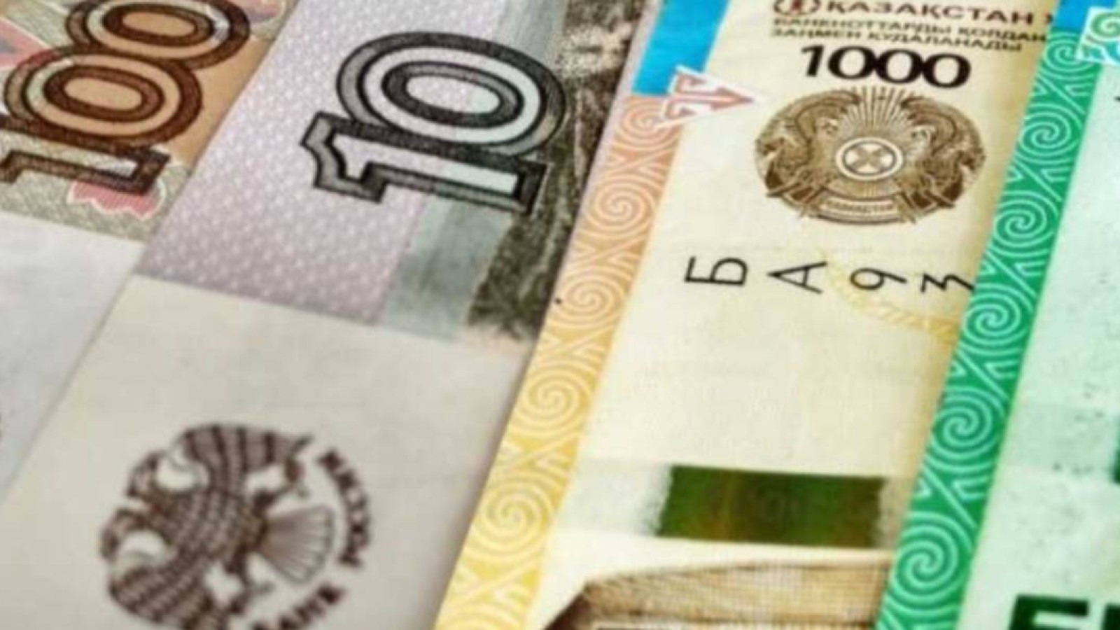 Рубль бағасы нығая түсті.