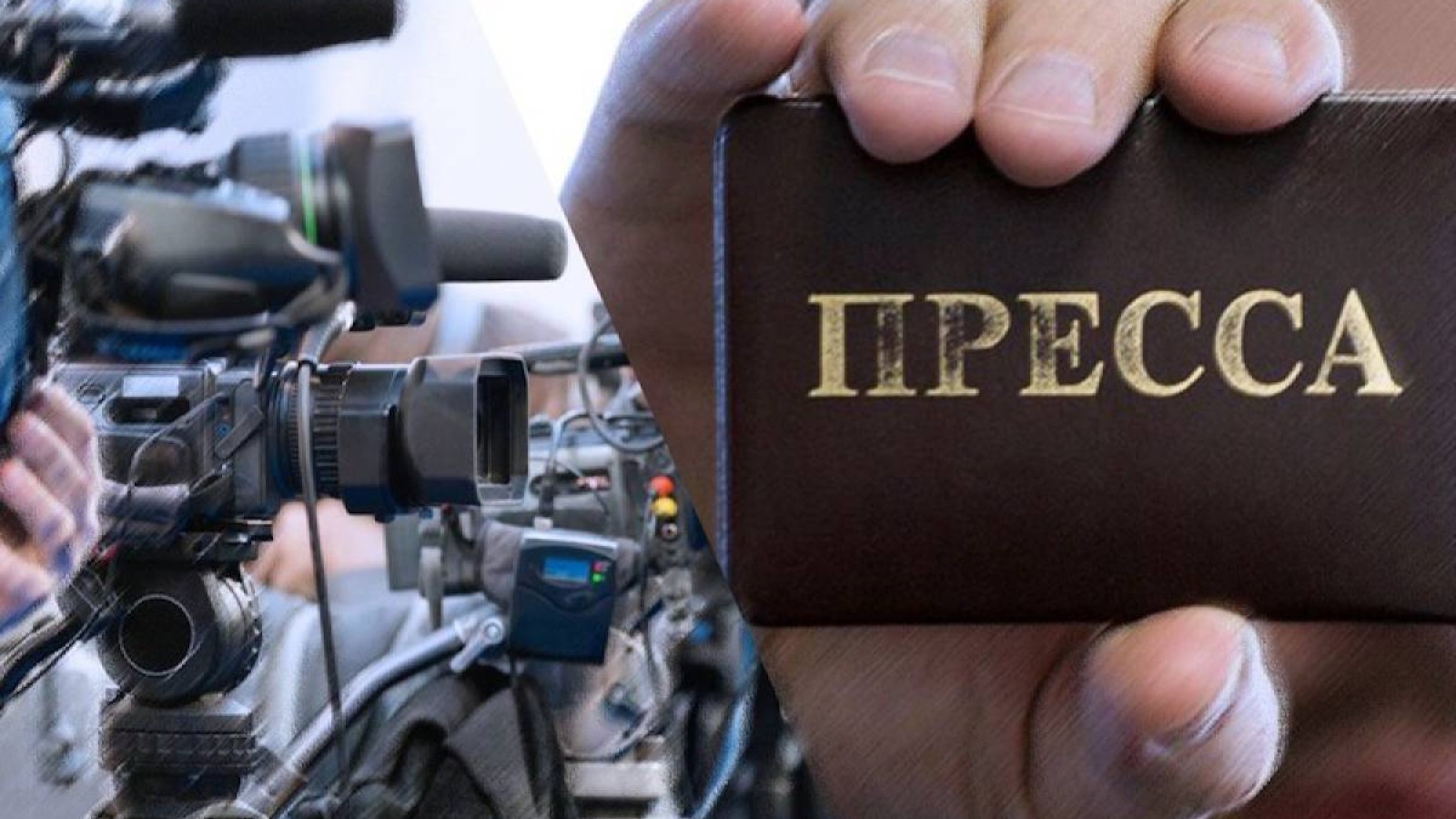 Қазақстан сөз бостандығы рейтингінде Африка елдерінен төмен.