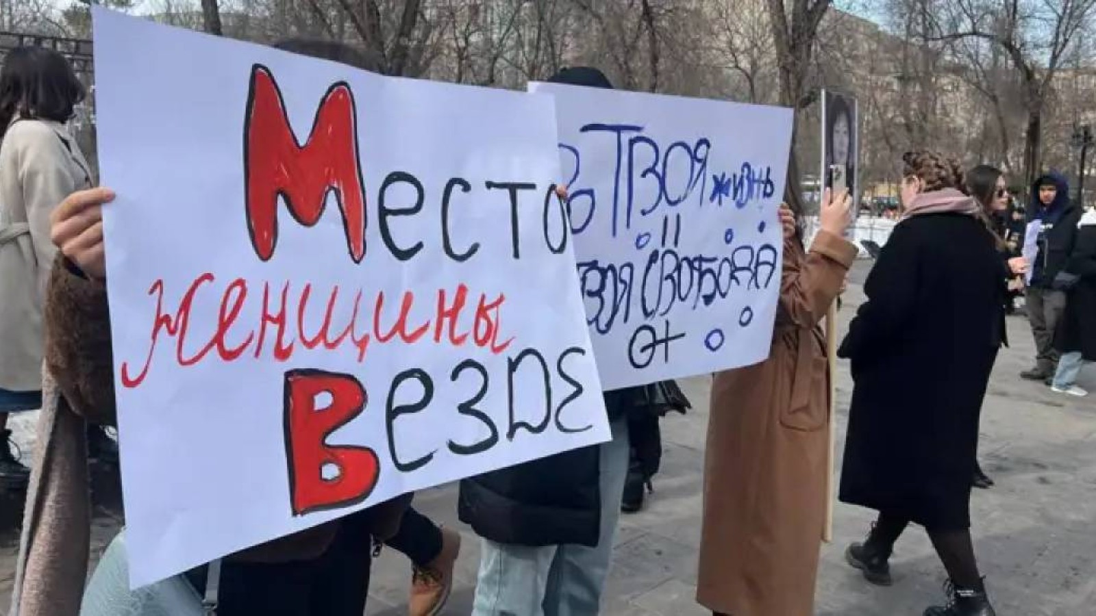 Алматыда әйелдер құқығын қорғауға арналған акция өтті.