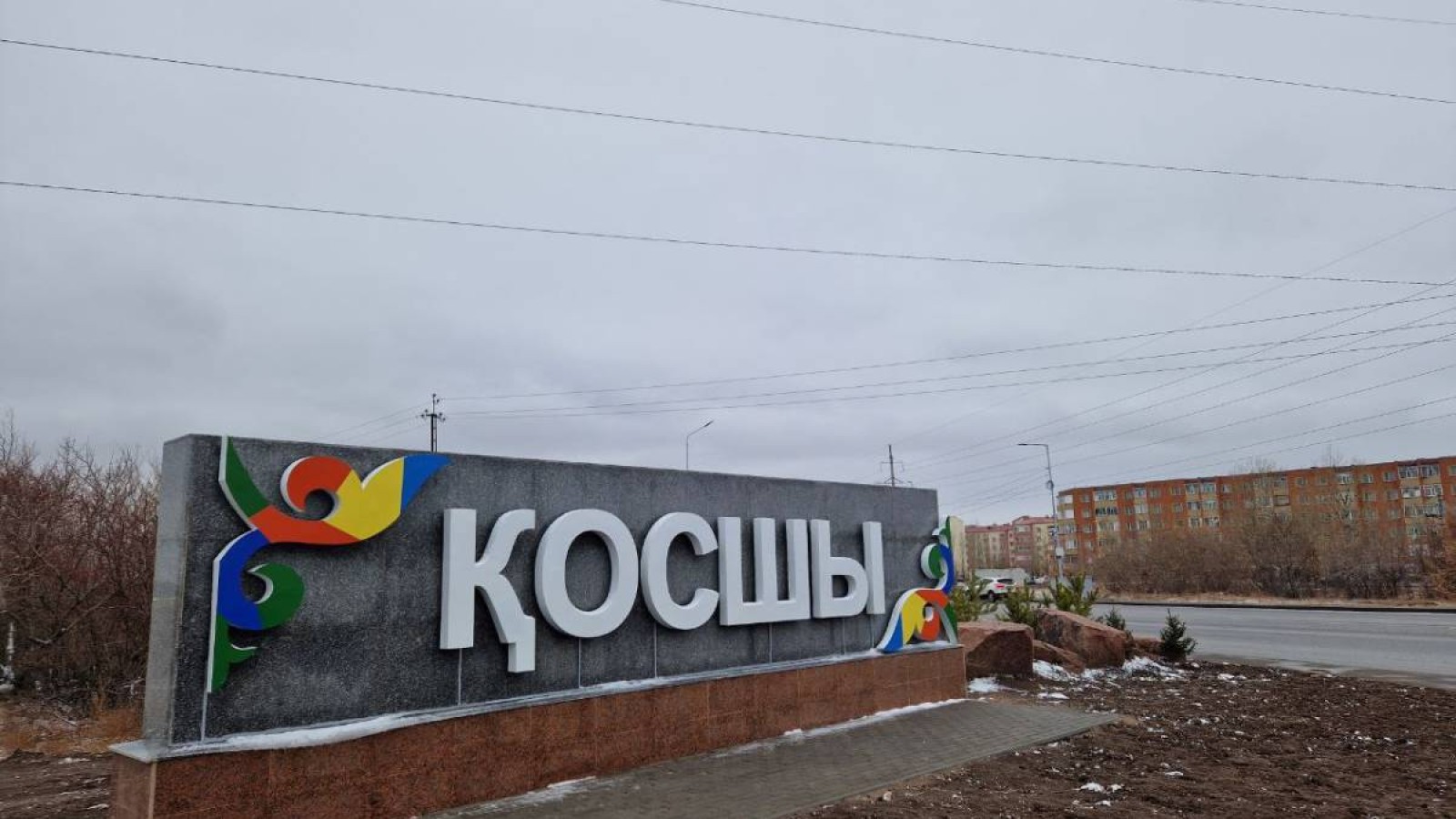 Қосшы Астанаға қашан қосылады? Әкім жауабы.