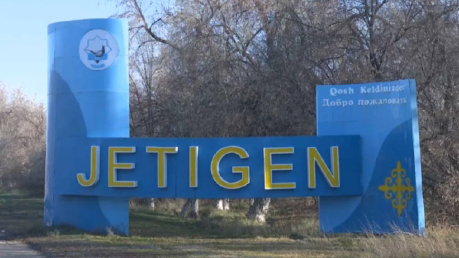 Елімізде жаңа Алатау қаласы құрылды.