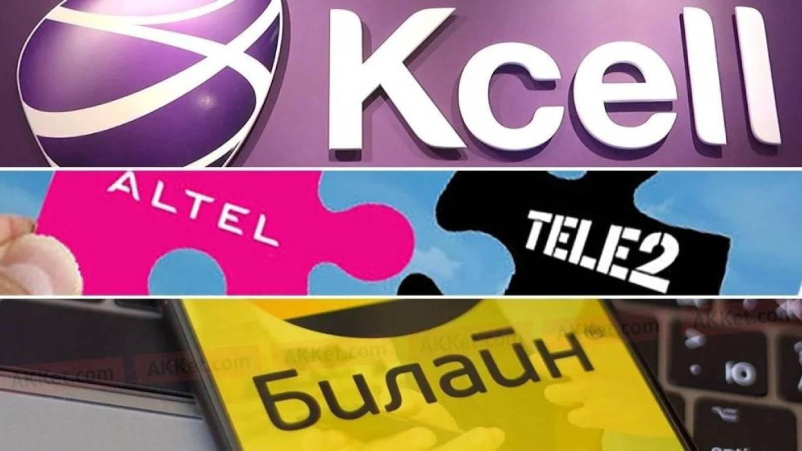 Tele2 компаниясы Қазақстандағы үлесін сатады.
