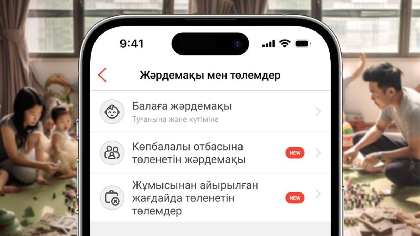 Kaspi.kz арқылы жәрдемақы мен төлемдерге өтініш беруге болады.