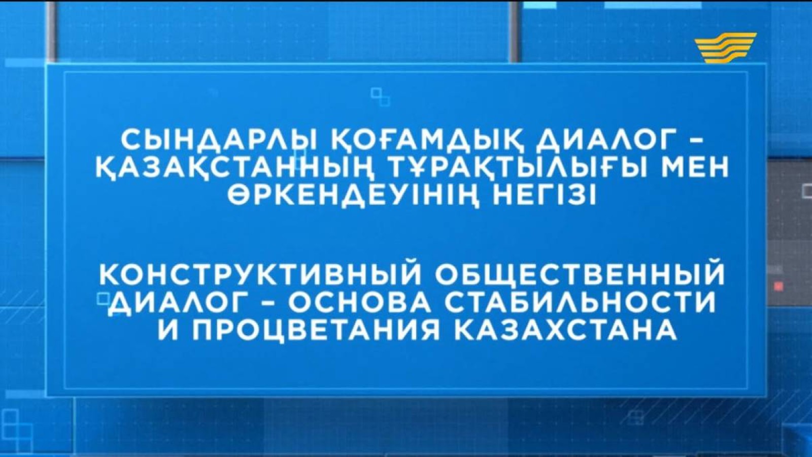 Жолдаудағы саяси блок шалажансар — сарапшы.