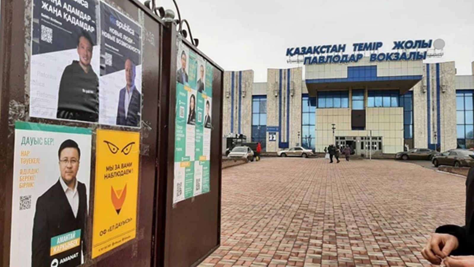 Сайлауды кімдер бақылайды.