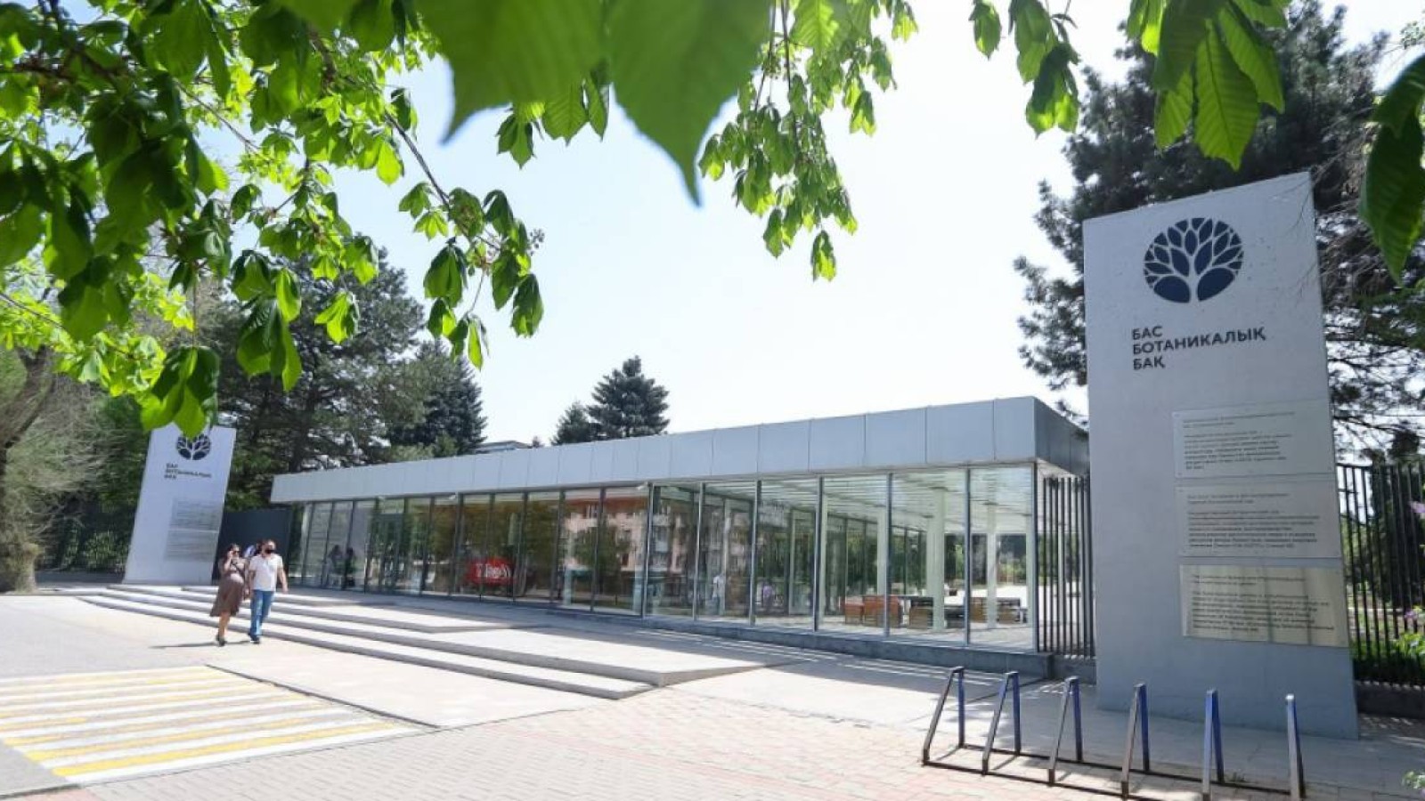 Прокуратура Ботаника бағына кіру құнын төмендетті.