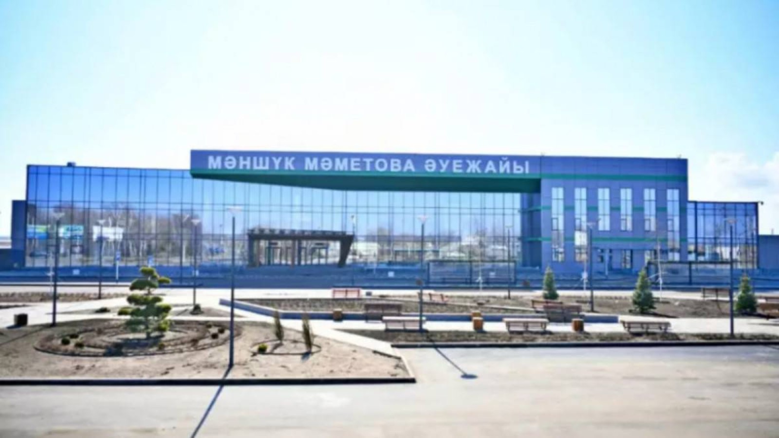 Оралдағы әуежайды кімдер басқармақ?.