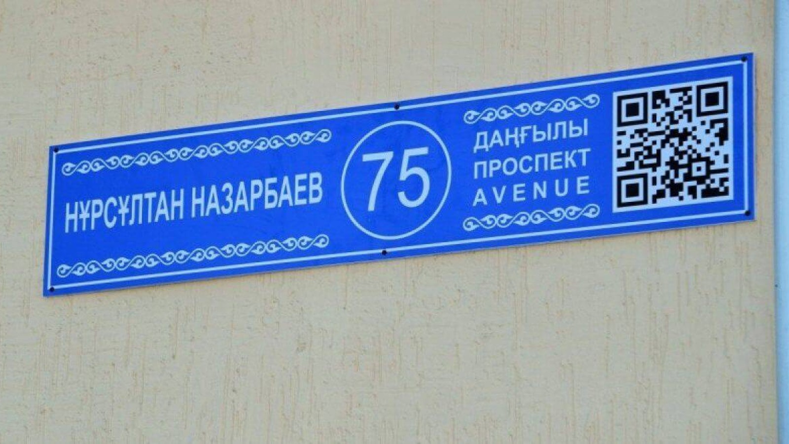 Тұрғындар Назарбаев атындағы көшелерді өзгертуді көтеріп жатыр – депутат.