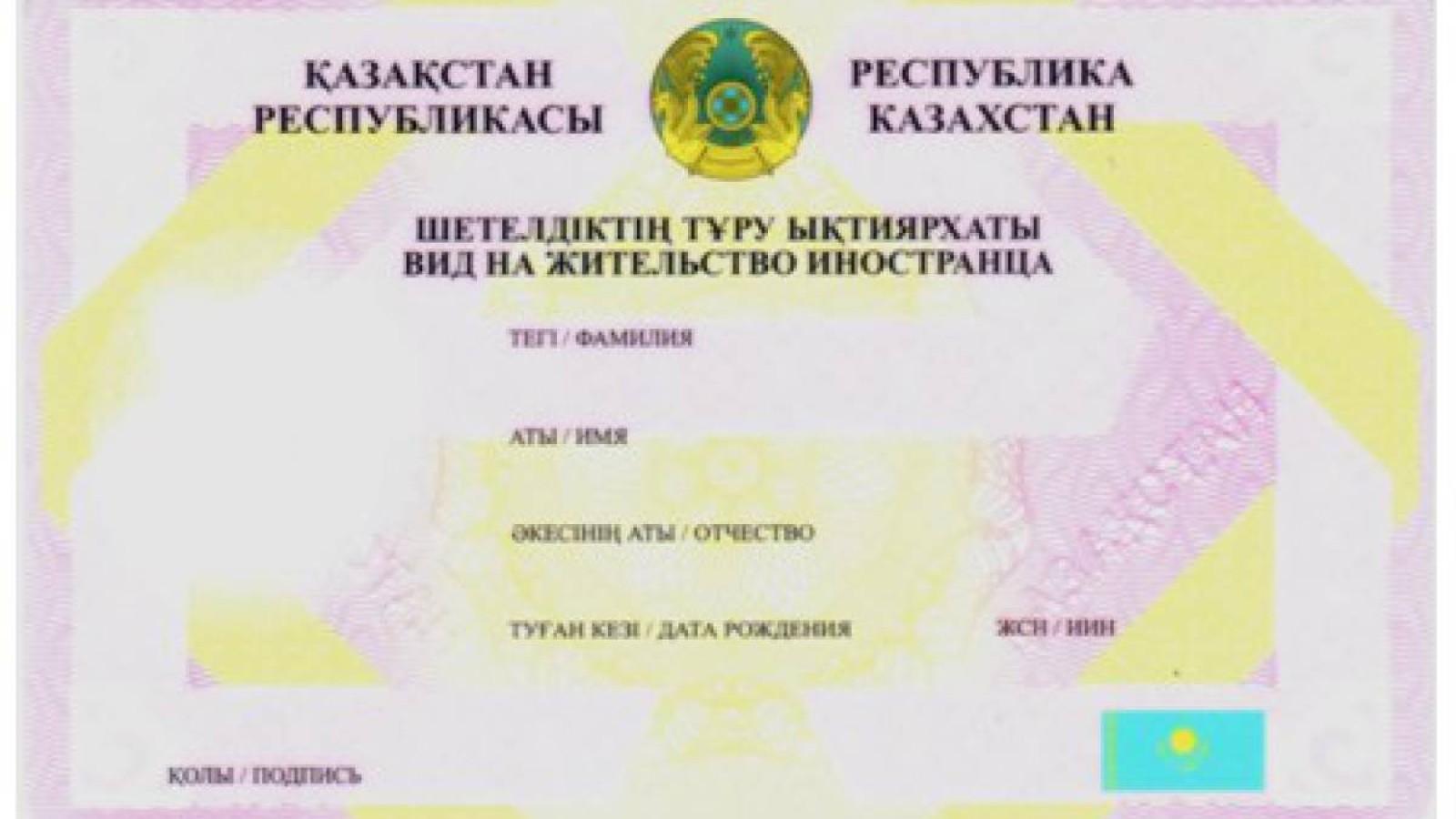 АХҚО: шетелдіктерге азаматтық сатылмайды.