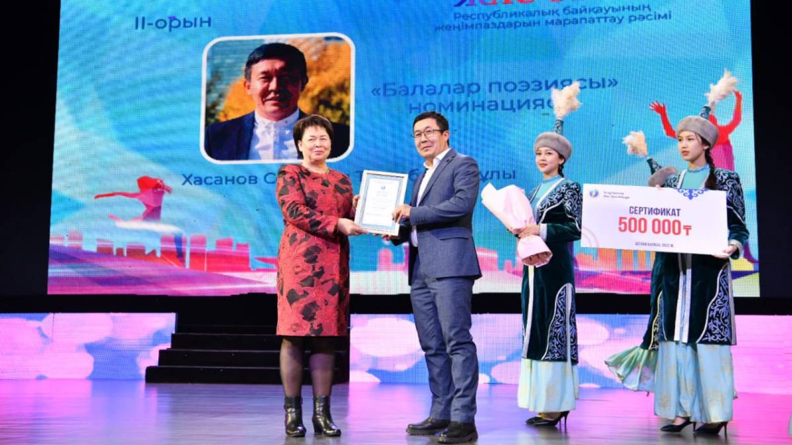 «Жас өрен» Республикалық конкурсының жеңімпаздарды.