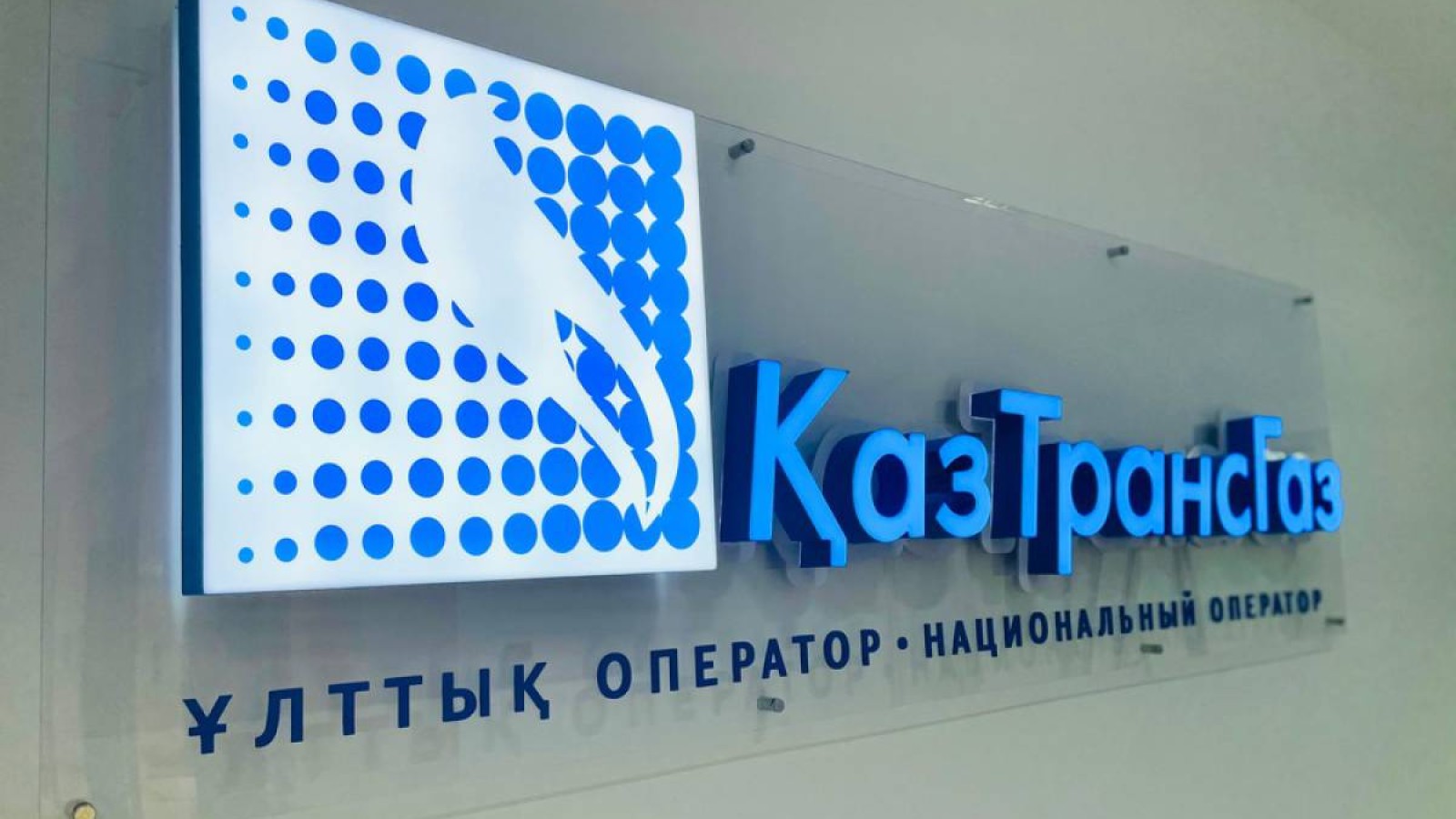 «ҚазТрансГаз Аймақ» тарифті негізсіз көтерген.