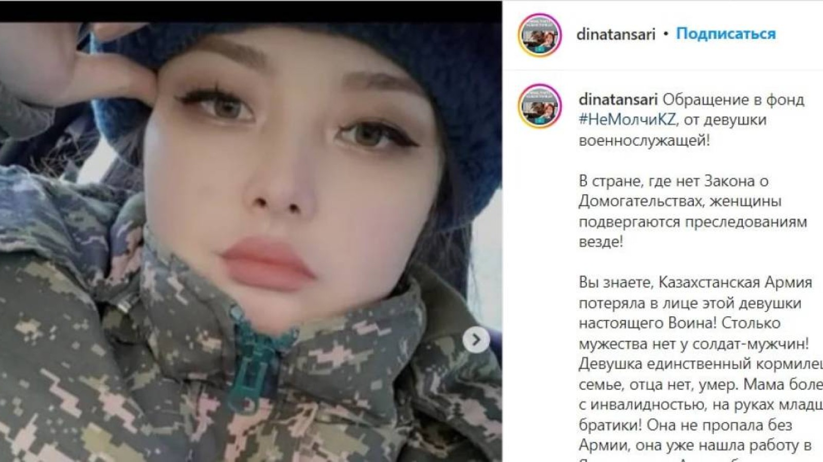 Әскери бөлімде жұмыс істеген қыз басшысынан қысым көрген.