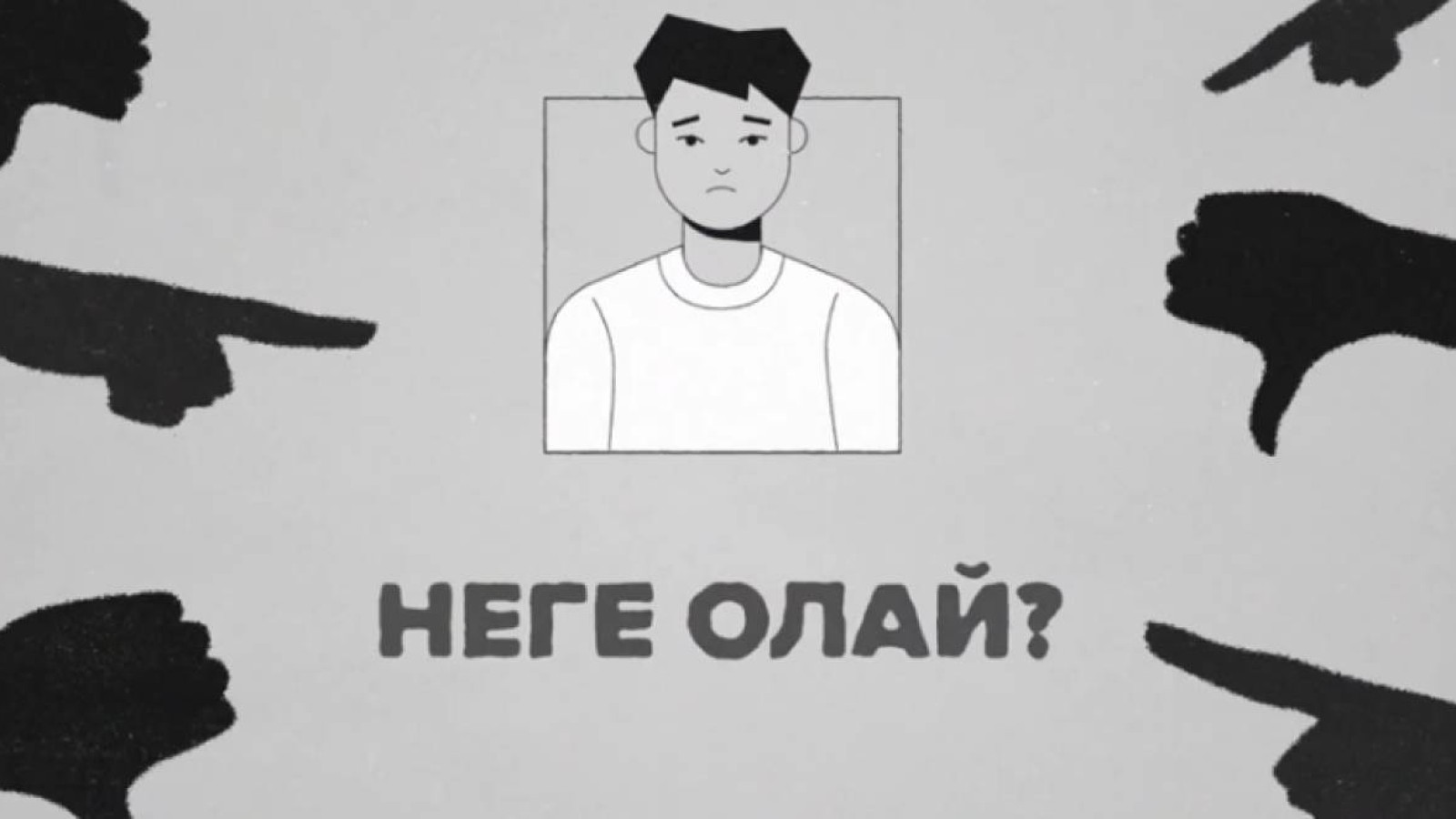 Егер үйге қиындық келсе, әйелдер баспананы қайдан іздеу керек….