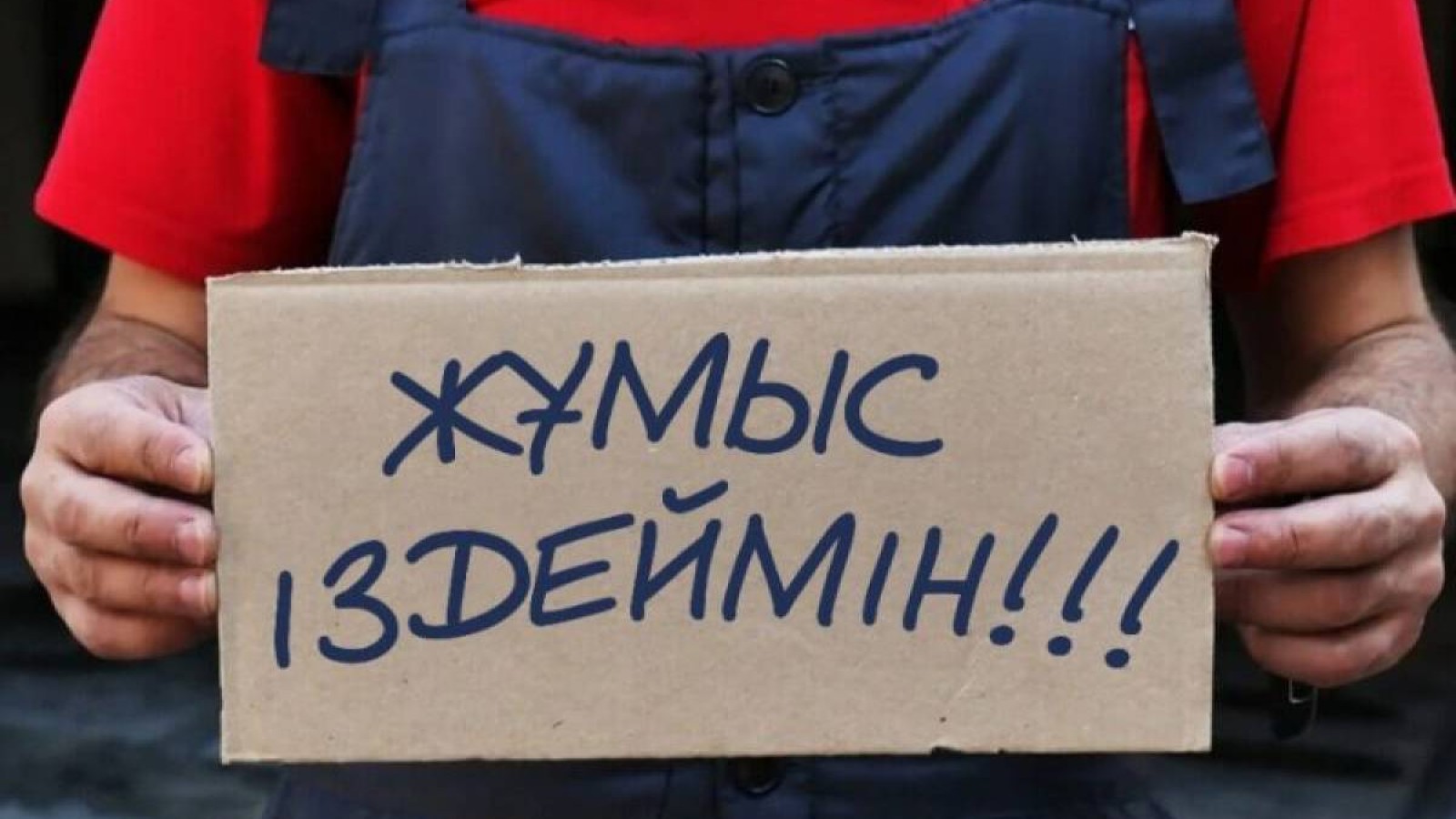 Толық локдаун қайта енгізілсе 165 мың азамат жұмыссыз қалады.