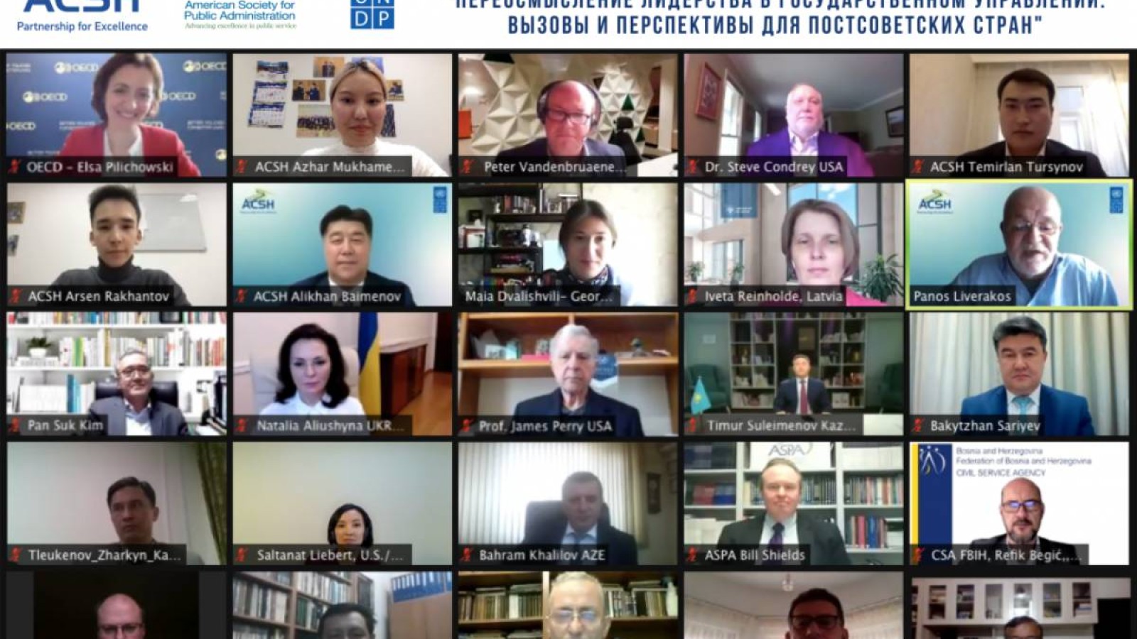 Посткеңестік елдердегі мемлекеттік басқарудағы көшбасшылықты қайта қарауды әлемнің 20 елінің сарапшылары талқылады.