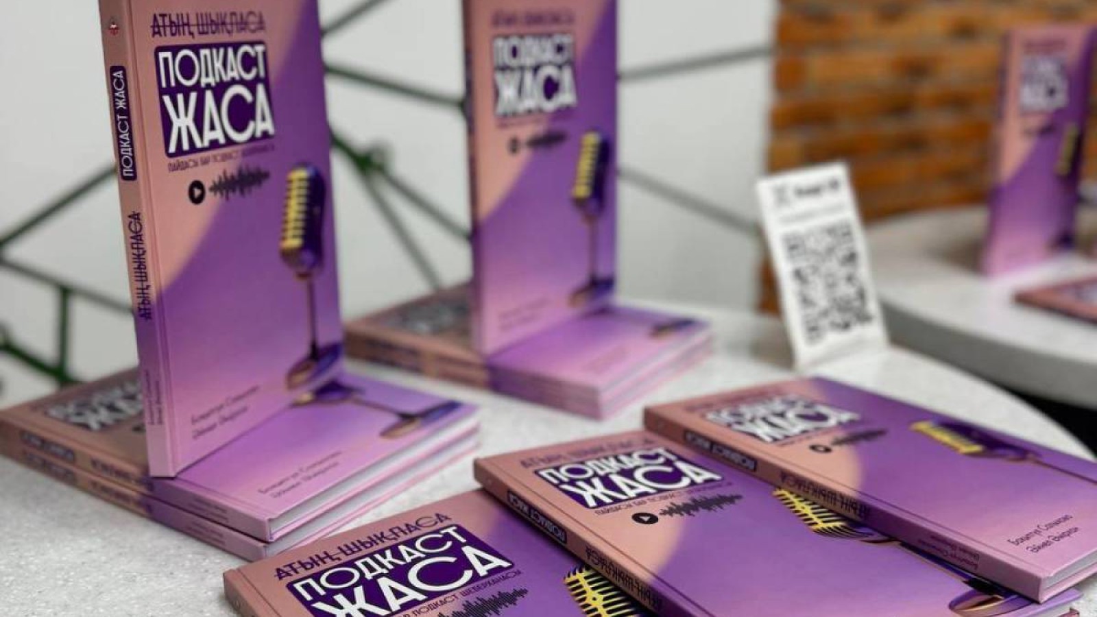 Қазақстанда подкаст туралы алғашқы кітап шықты.