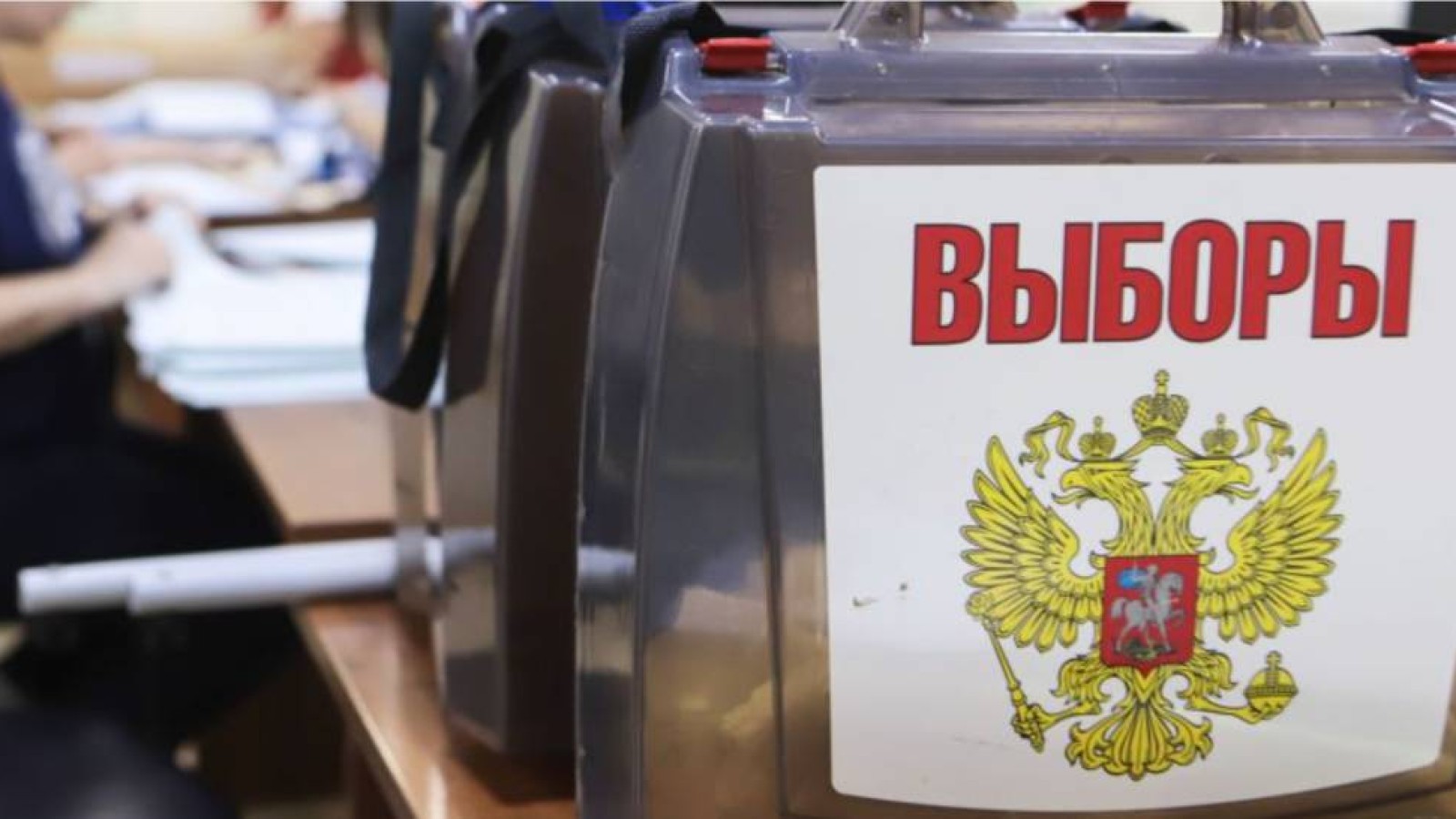 Ресейдегі Мемлекеттік дума сайлауының алғашқы қорытындылары шыға бастады.