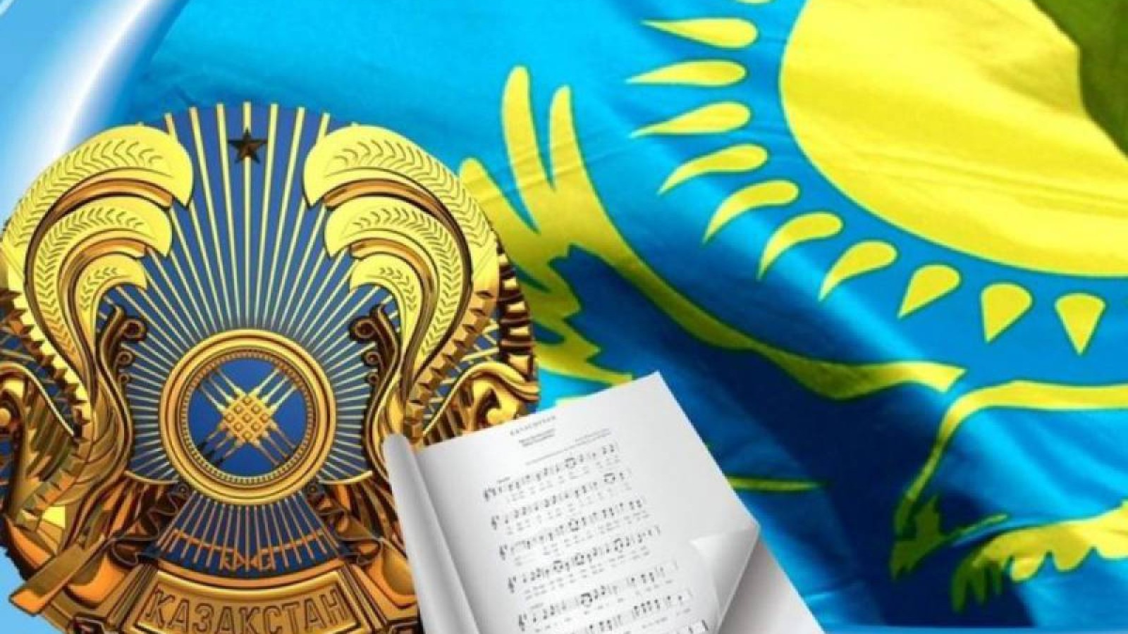 Мемлекеттік рәмізді қорлаған тұрғын жеңіл жазамен құтылды.