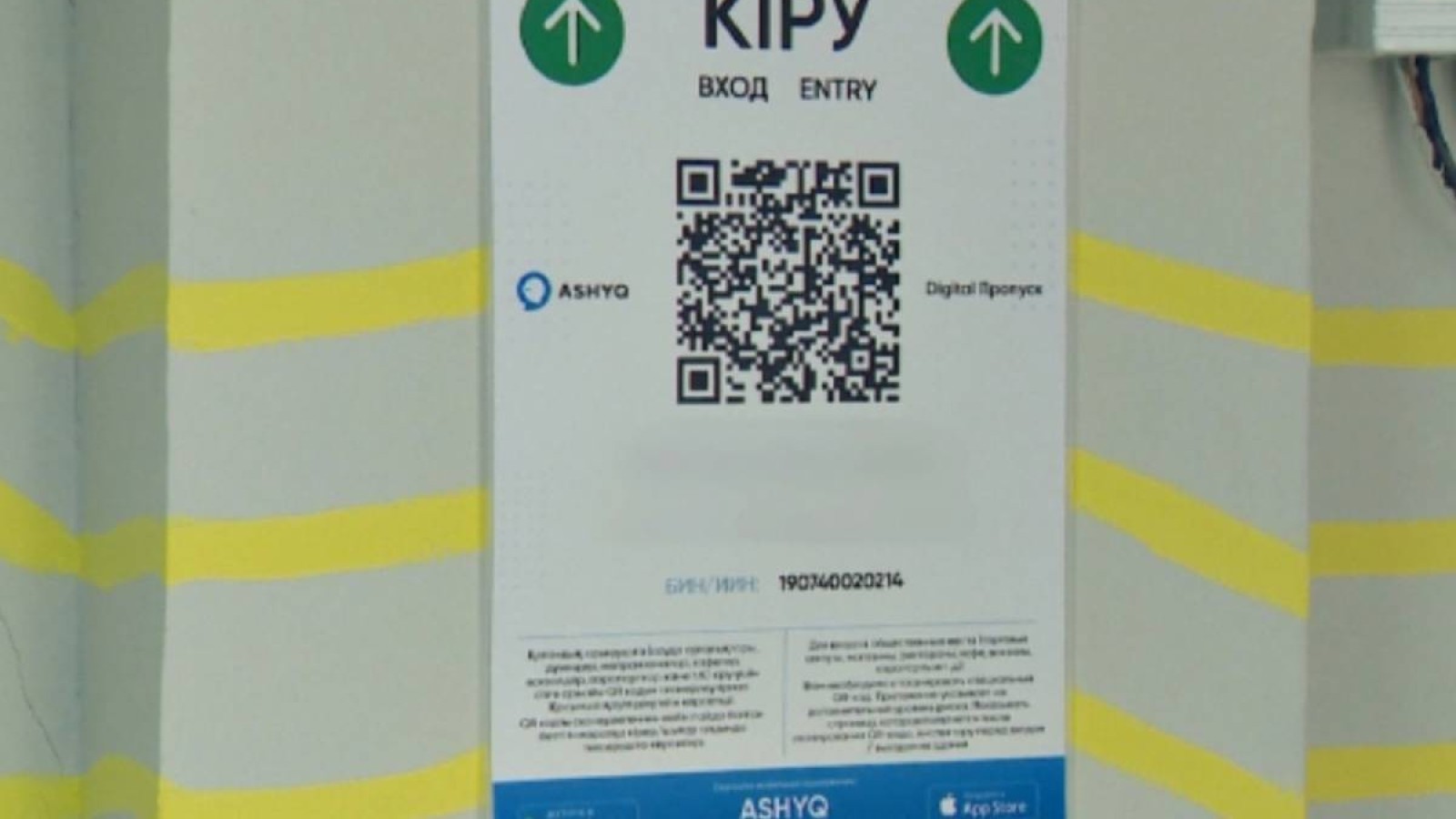 Депутаттар Ashyq қосымшасының қауіпті тұсын қалпына келтіруді талап етті.