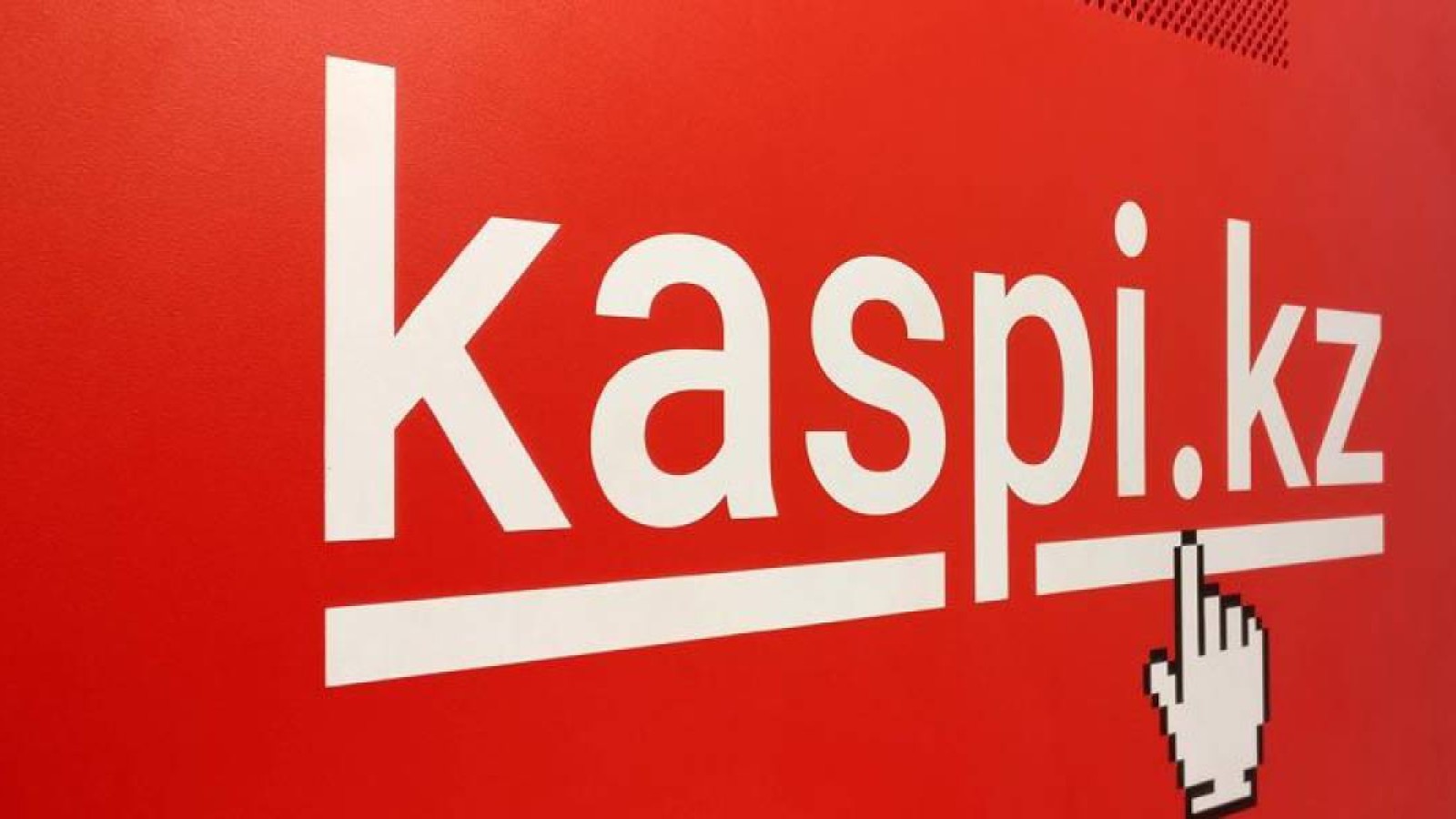Kaspi.kz-ке кибершабуыл жасалды ма?.