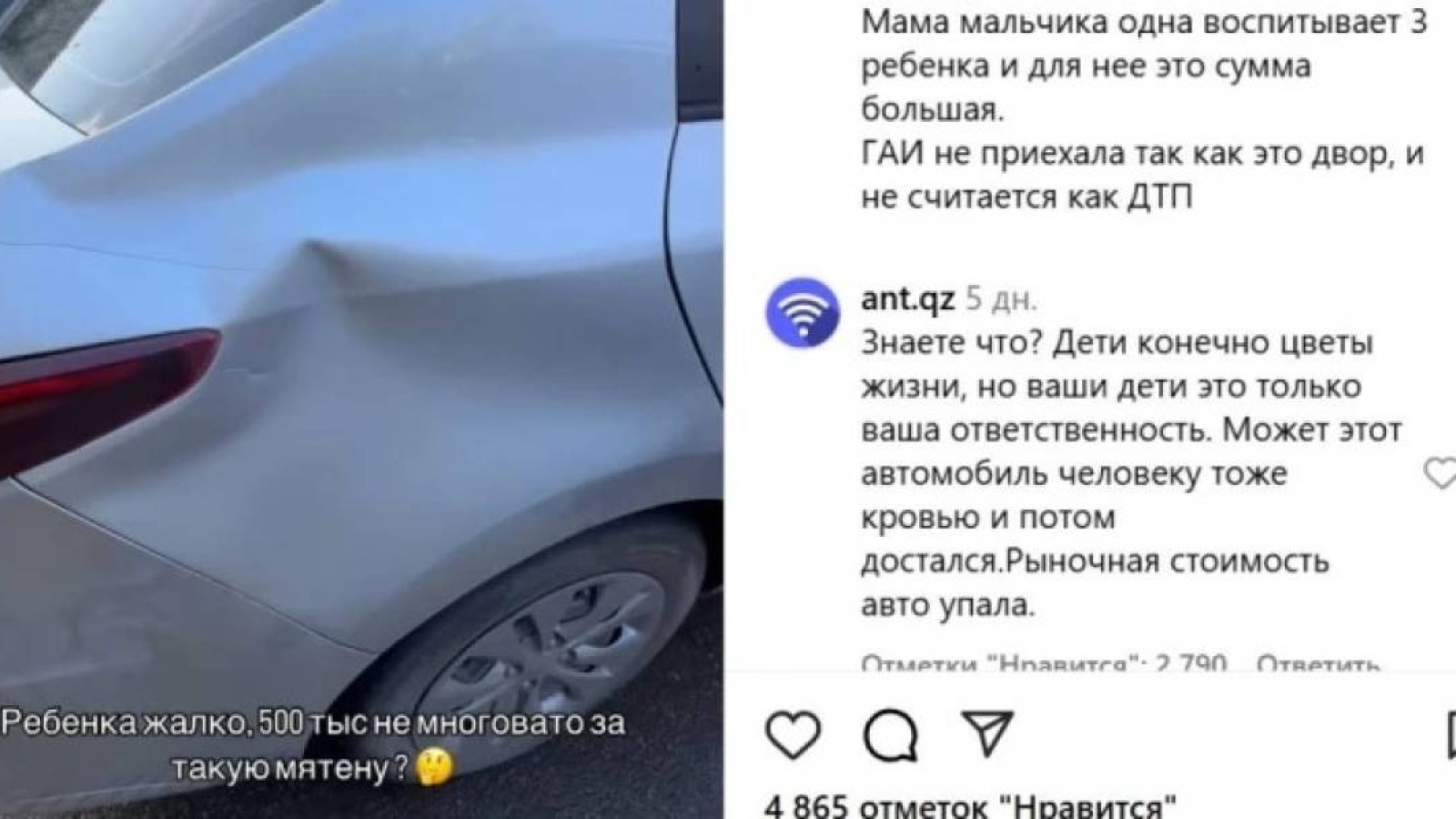 Астанада велосипед мінген бала көлікке соғылып, иесі 500 мың теңге талап етуде