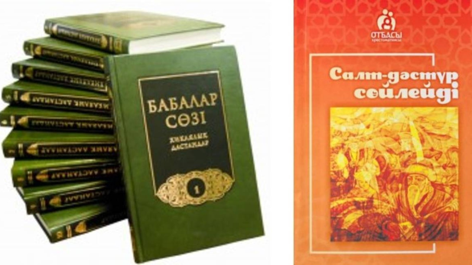 "Бабалар сөзінде" "құйрық-бауыр асату әзіреті Әли кезінен сақталған салт екен" деген сөйлем жоқ"