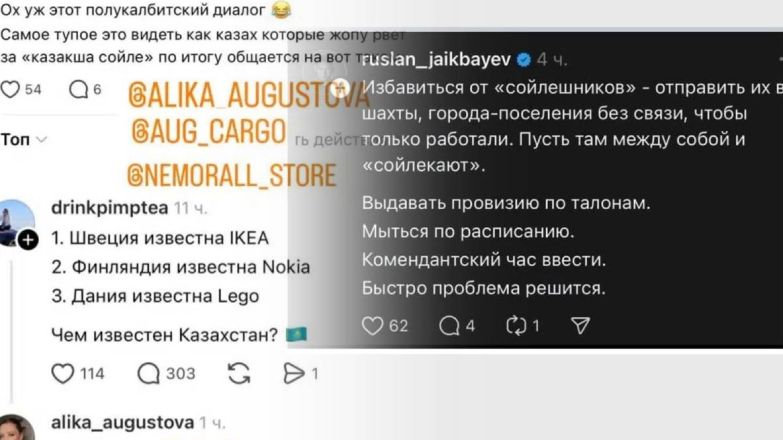 «Қазақша сөйлешник» деп кемсіткені үшін жаза бар ма?