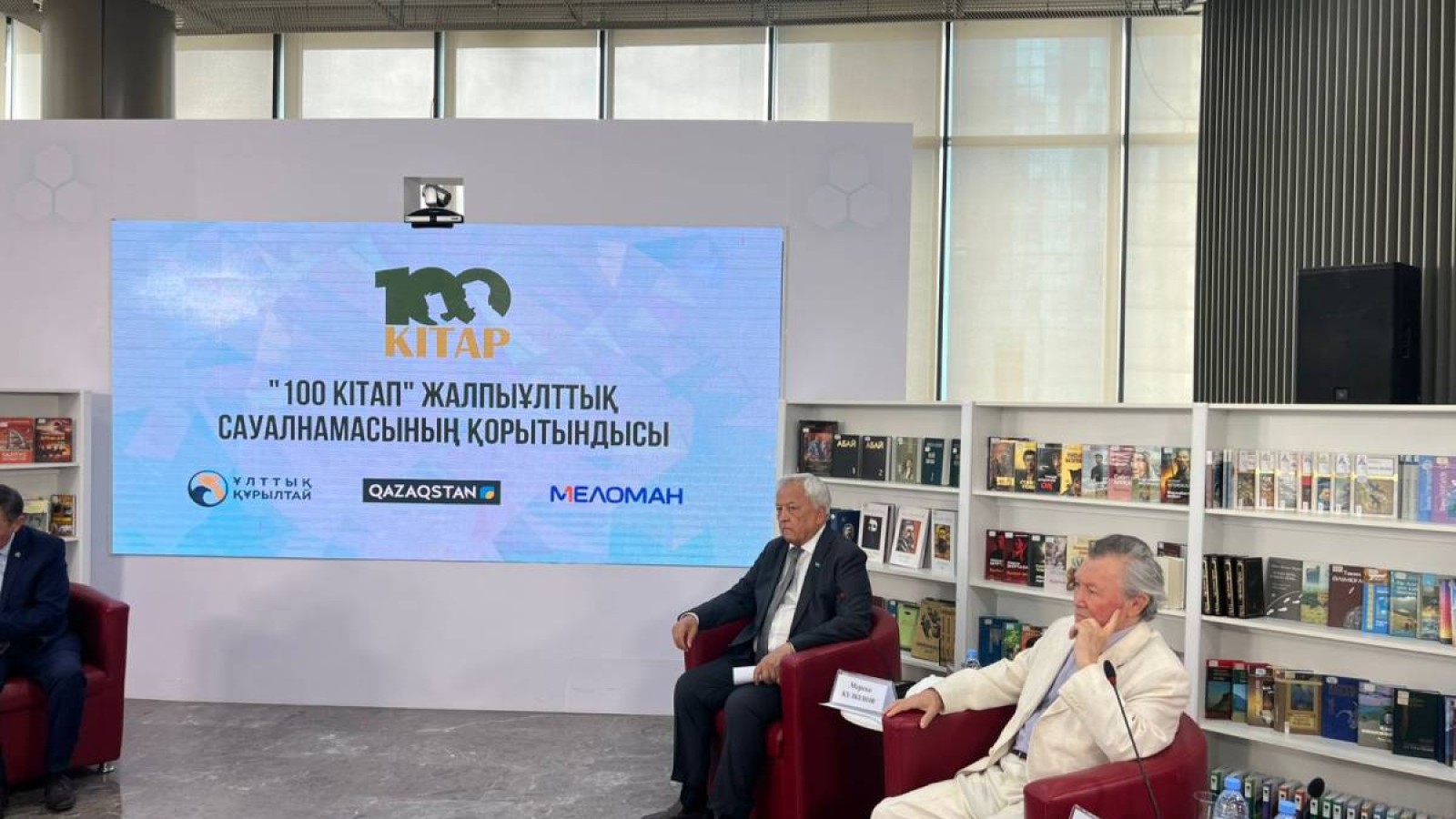 Қазақстанның ең үздік 100 кітабы белгілі болды