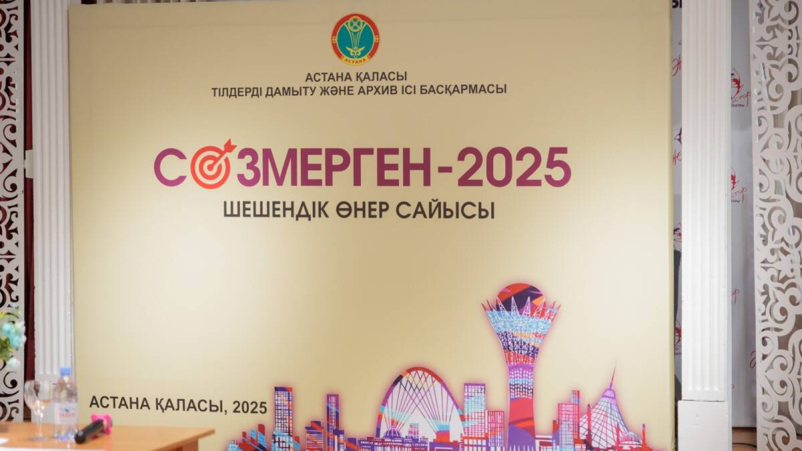 Астананың сөзмергендері сайысты