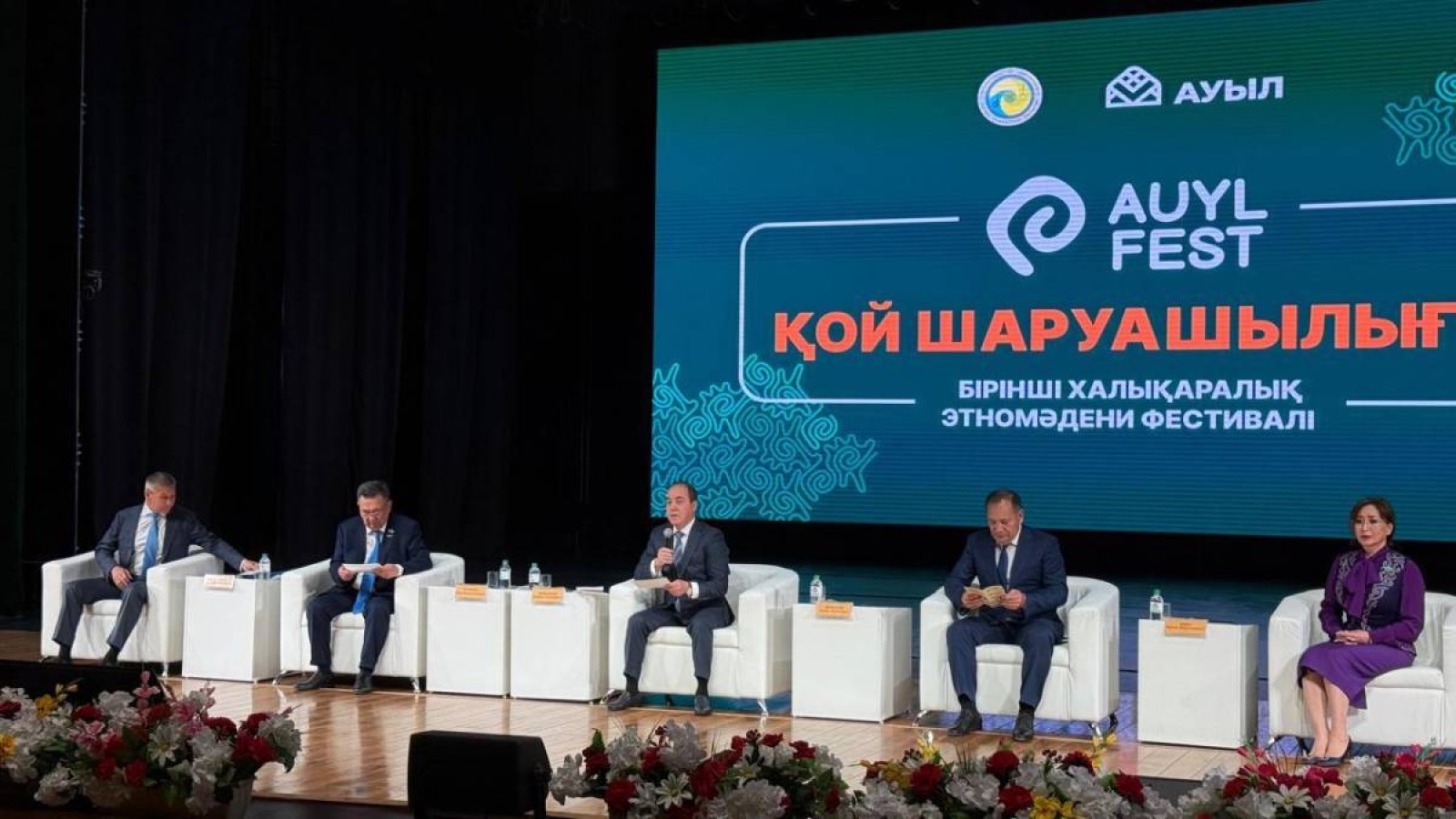 Орал қаласында «AUYL FEST. Қой шаруашылығы – 2025» тұңғыш Халықаралық форумы басталды
