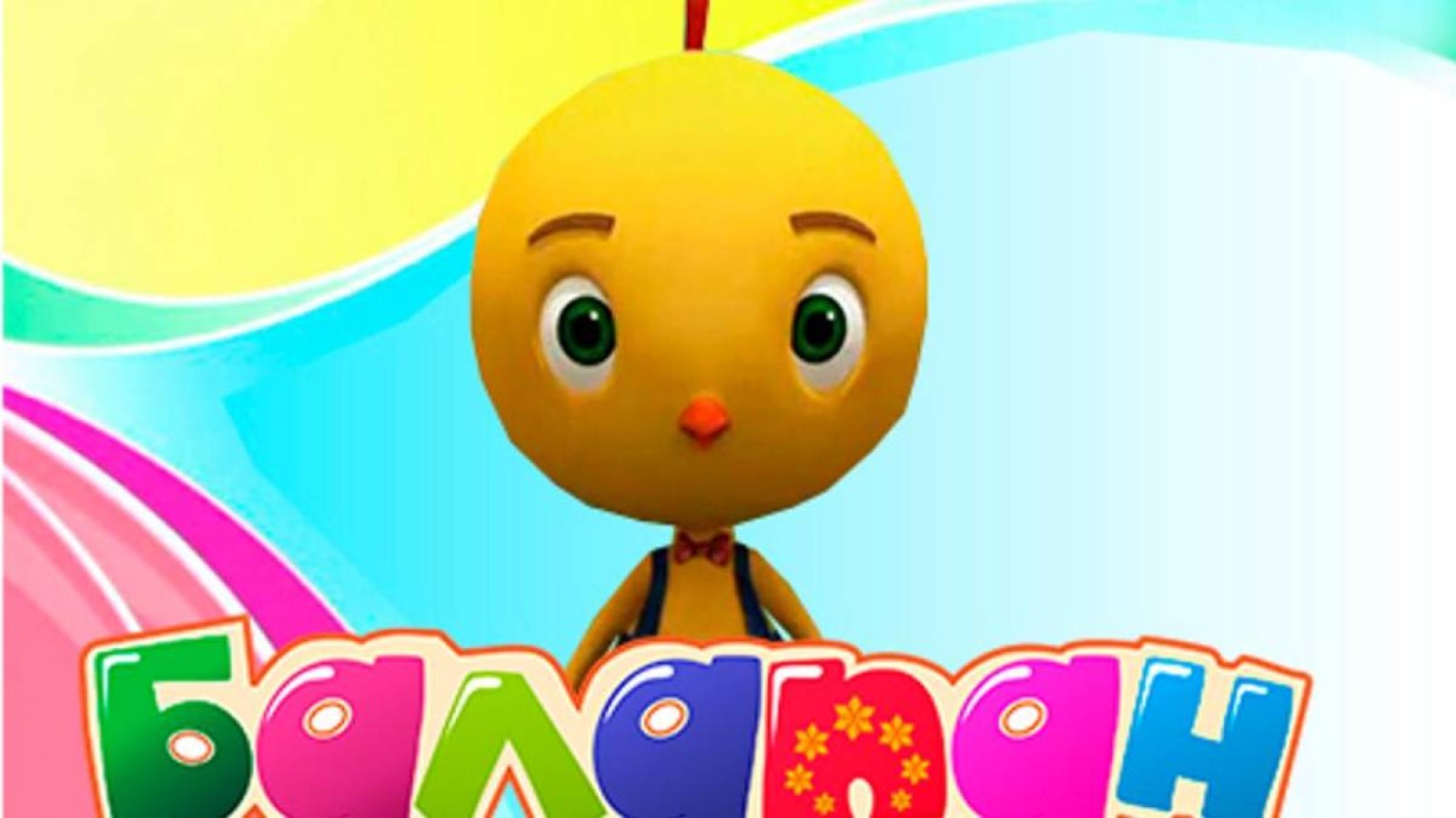 Қазақ тіліндегі балалар контентіне сұраныс артып келеді