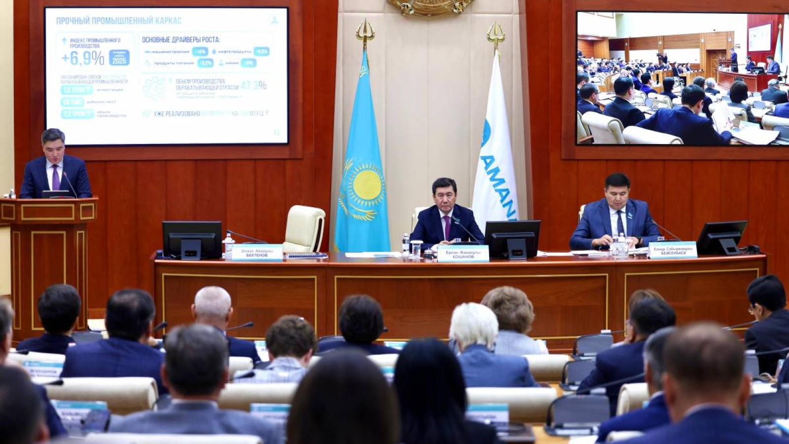 Мемлекет басшысының Жолдауы қарсаңында кеңейтілген отырыс өтті