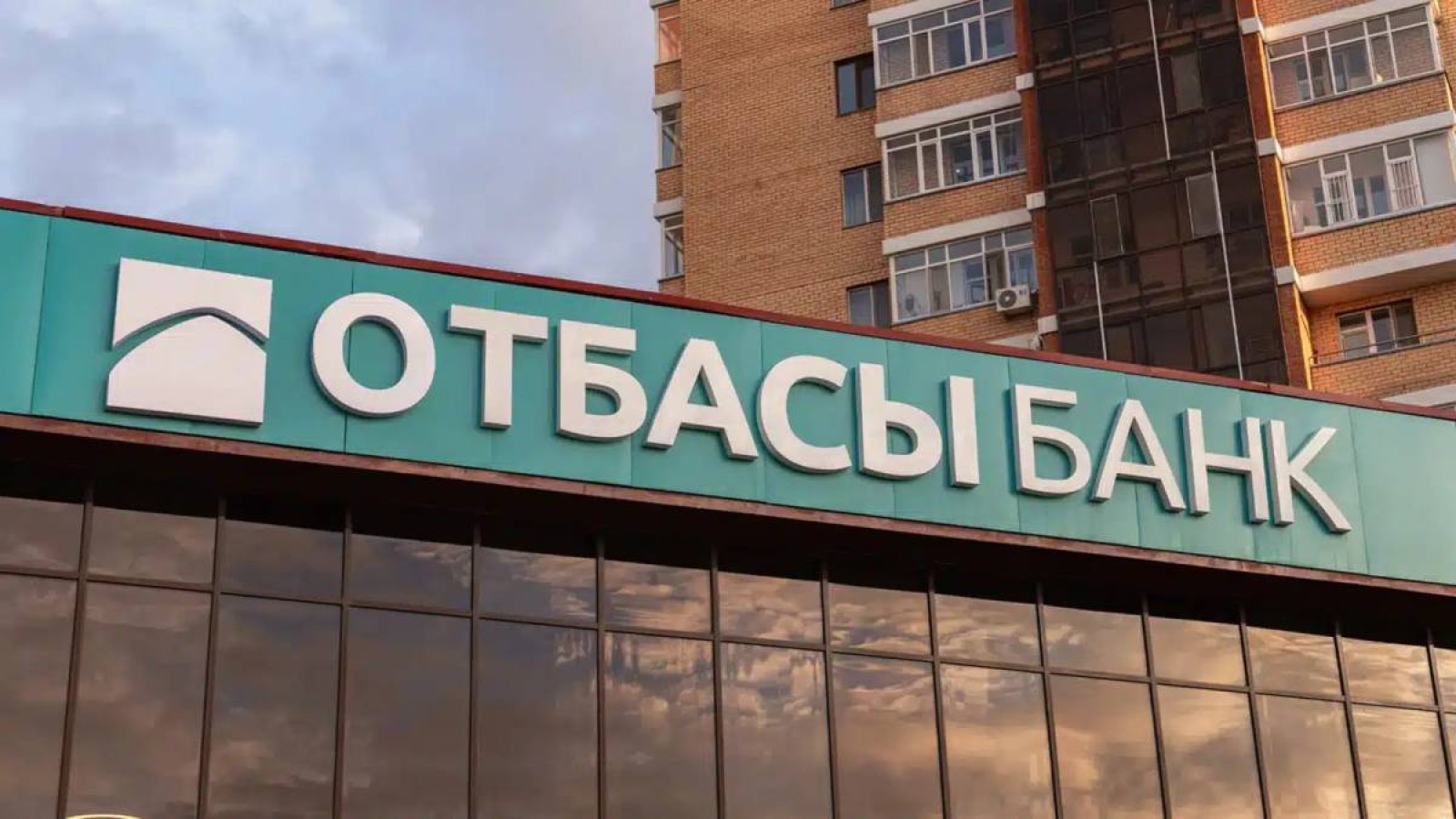 Отбасы банкінің қарызы көбейіп, керісінше табысы азайып кеткен