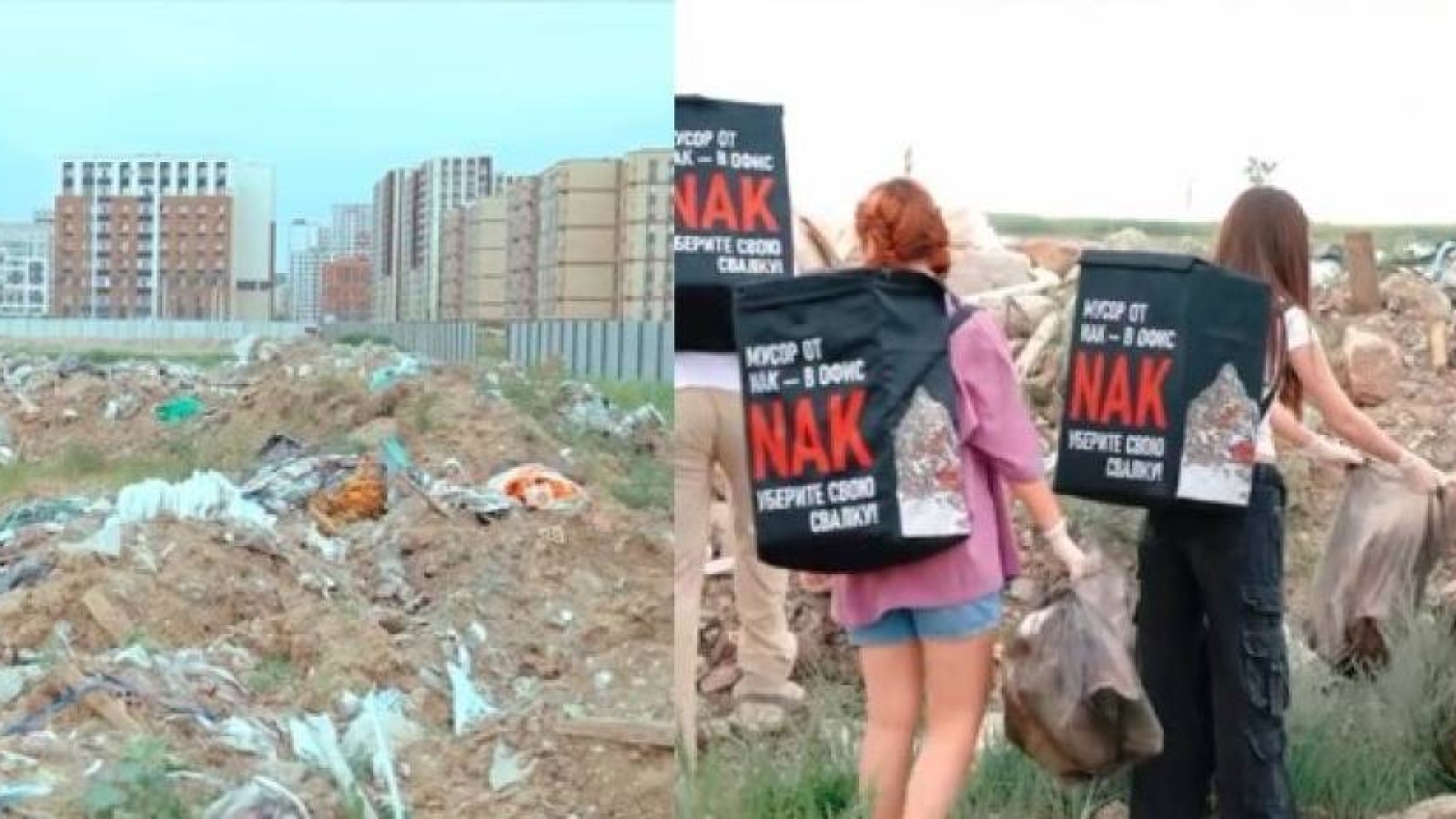 Жаңа адамдар 8,6 гектарлық заңсыз қоқыс алаңын жойды