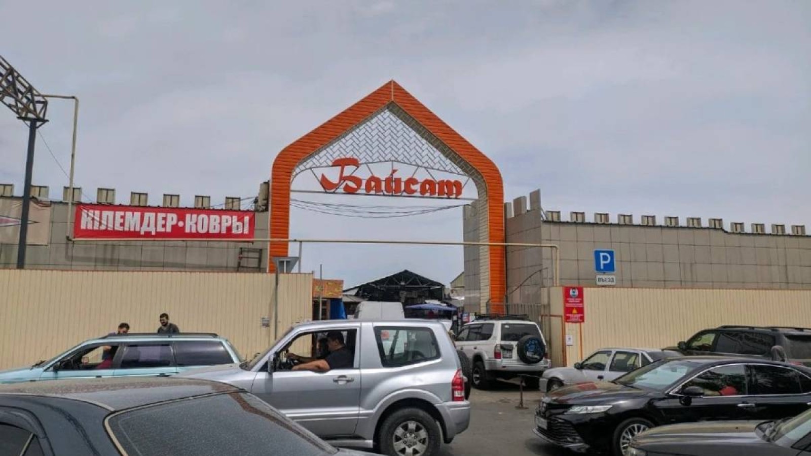 Қайрат Сатыбалдының базары қайта саудаға шығарылды