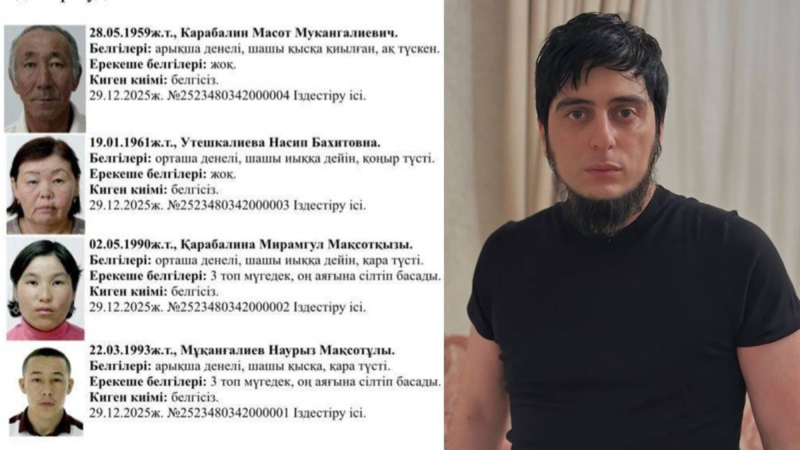 "Трагедия криминалмен байланысты": Белгілі экстрасенс Атыраудағы отбасы туралы ел естімеген сұмдықты айтты (ФОТО)