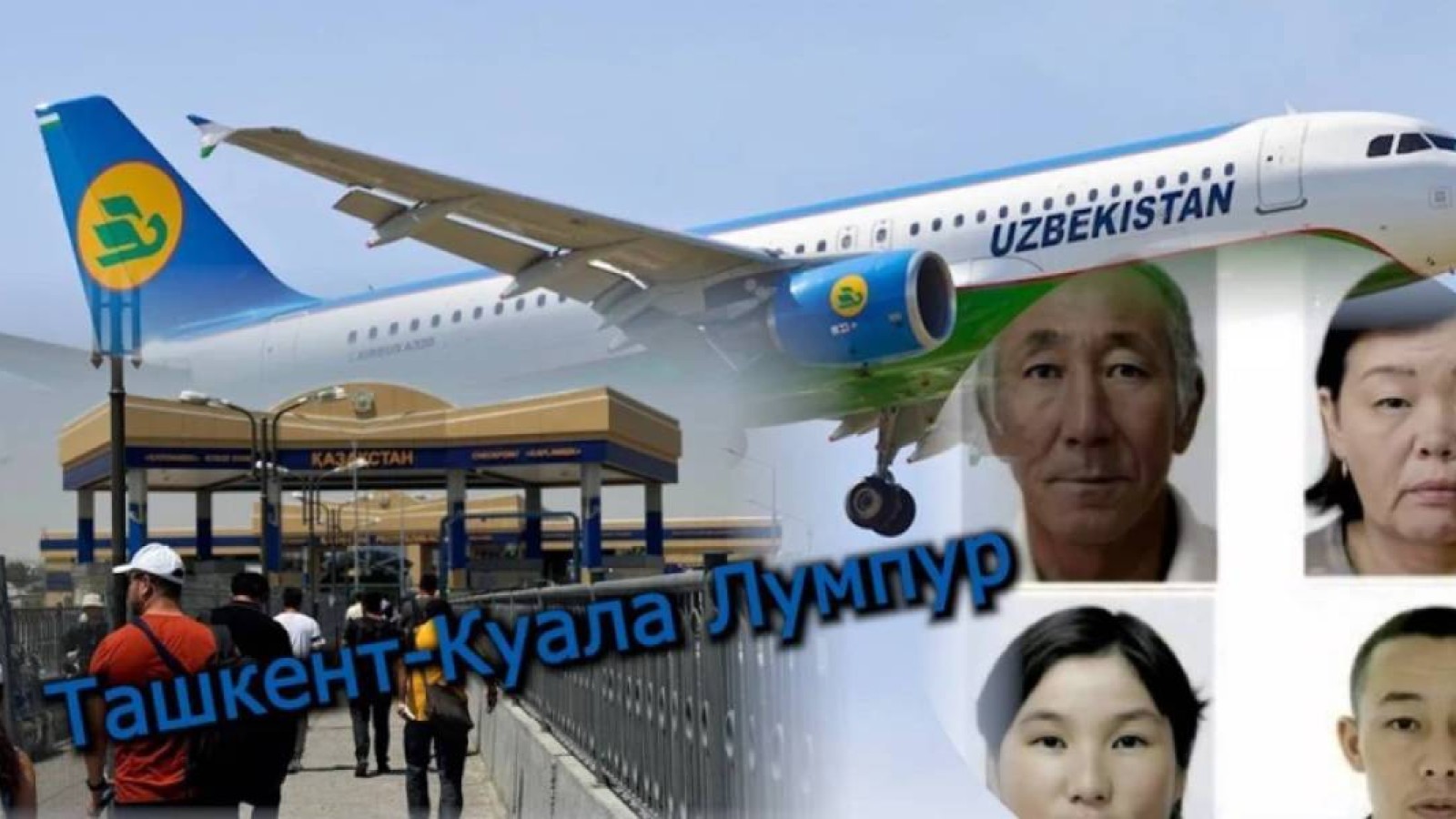 "Куала Лумпурға 7 сағат ұшқан": Атырау облысында ізім-ғайым жоғалған жандар туралы ақпарат шықты (ВИДЕО)