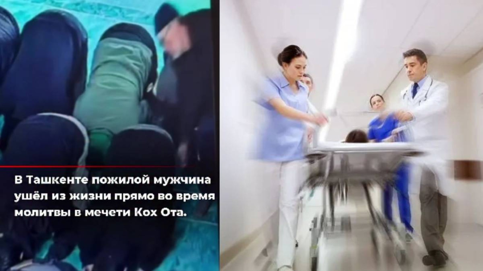 Мешітте намаз оқып жатқан ер адам аяқ астынан есінен танып, тіл тартпай кетті (ВИДЕО)