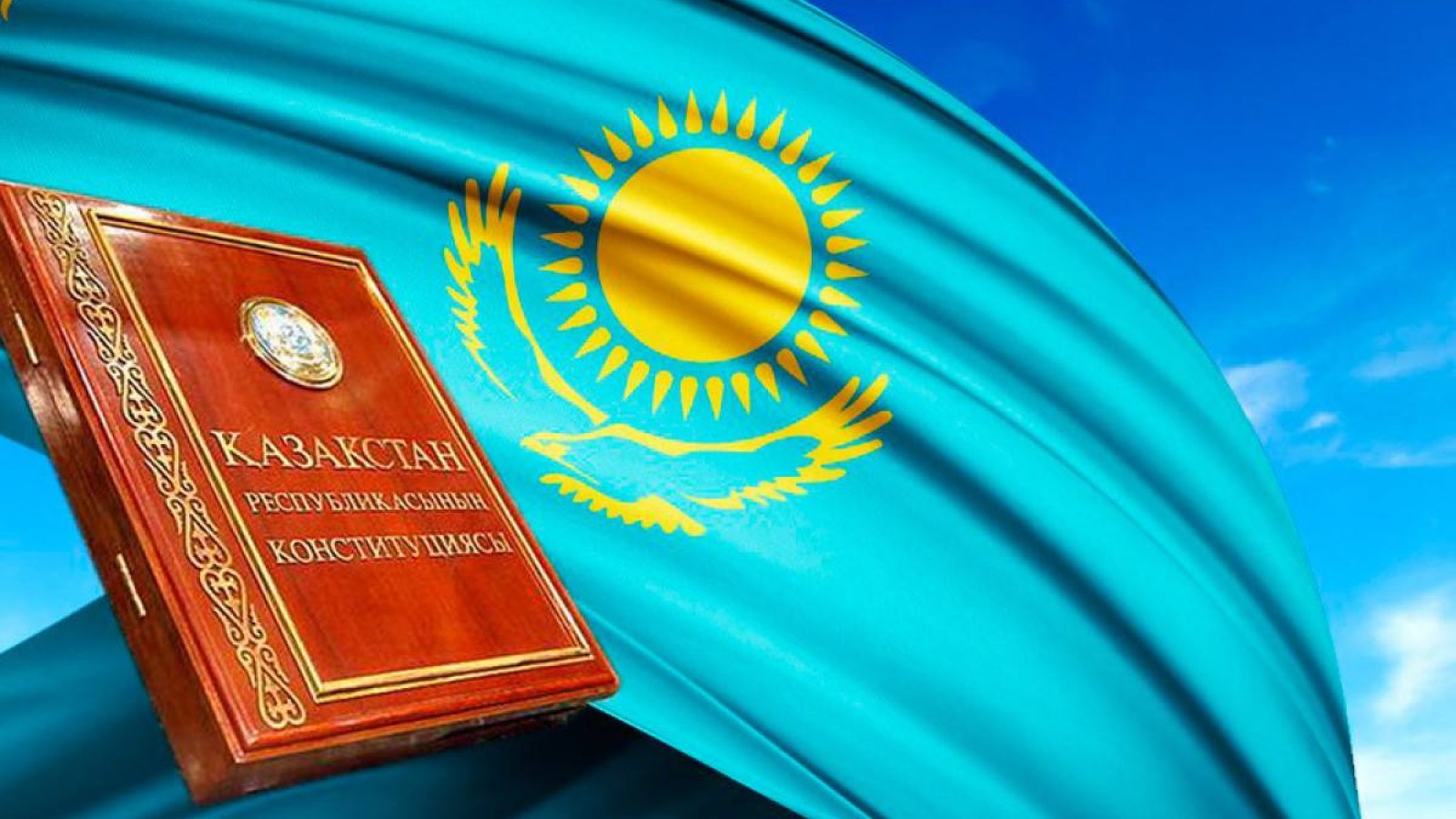 Қазақ ақындары жаңа Конституцияға өлеңмен қолдау білдірді