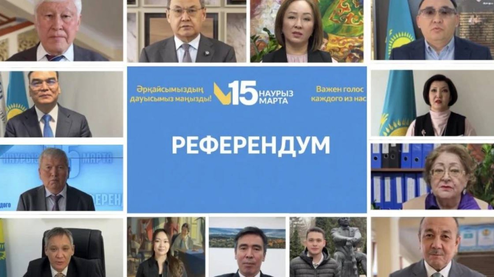 Алматының академиялық қауымдастығы алдағы референдумға қатысуға шақырады