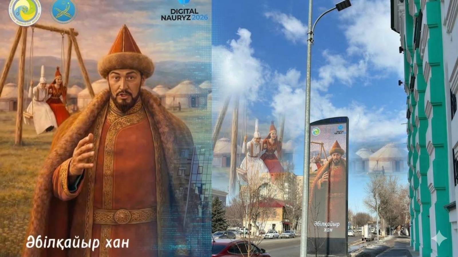 Digital Nauryz: БҚО-да Амал мерекесіне орай цифрлық құттықтау ұйымдастырылды