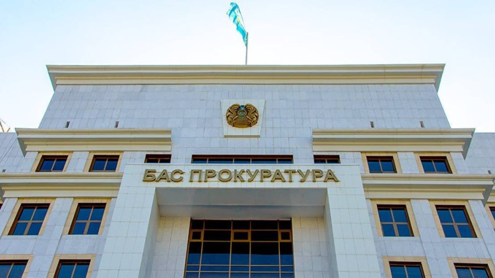 Бас прокуратура әр қазақстандық білу керек ескерту жасады
