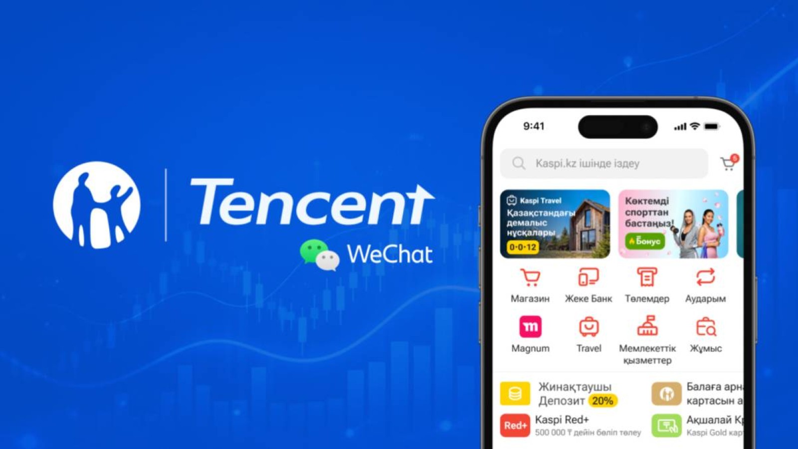 Tencent Kaspi.kz басшысы әрі негізін қалаушылардың бірі Михаил Ломтадземен бірге Kaspi.kz-ке инвестиция салды