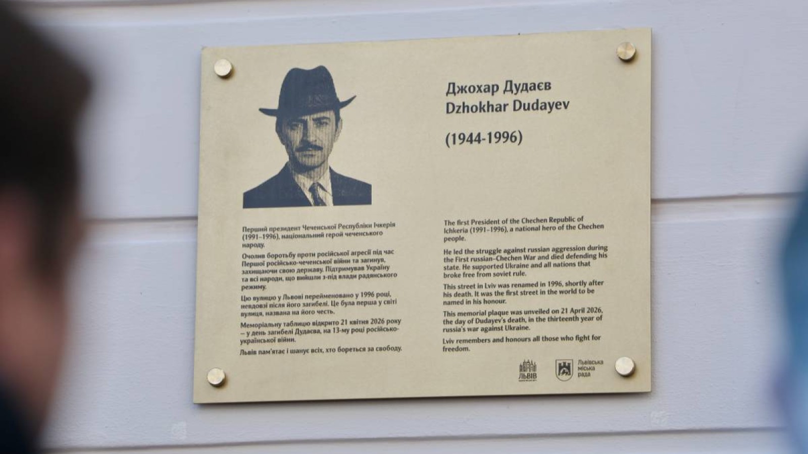 Украинада Джохар Дудаевтың құрметіне мемориалдық тақта ашылды