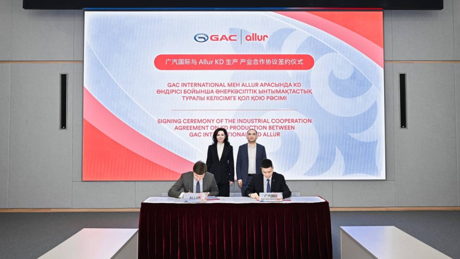 Allur және GAC International KD өндірісі саласындағы өнеркәсіптік ынтымақтастық туралы келісімге қол қойды